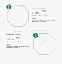 首页装修排版素材