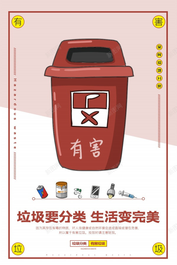 图标手势广告垃圾00psd_新图网 https://ixintu.com 00 图标 垃圾 广告 手势