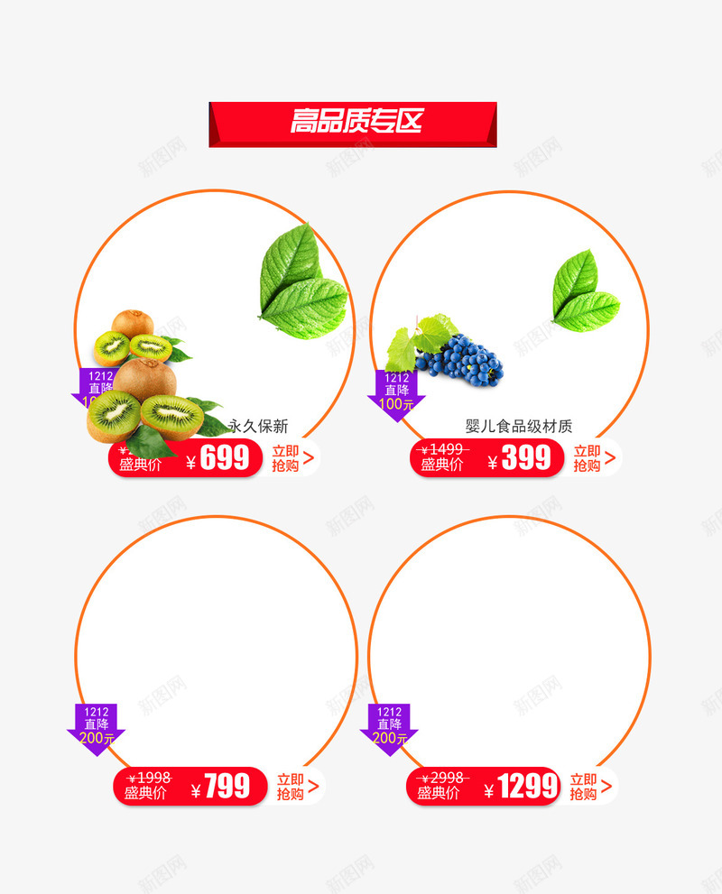 食品茶饮首页排版文案png免抠素材_新图网 https://ixintu.com 文案 首页排版