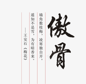 品德文字水墨psd免抠素材_新图网 https://ixintu.com 品德 文字 水墨