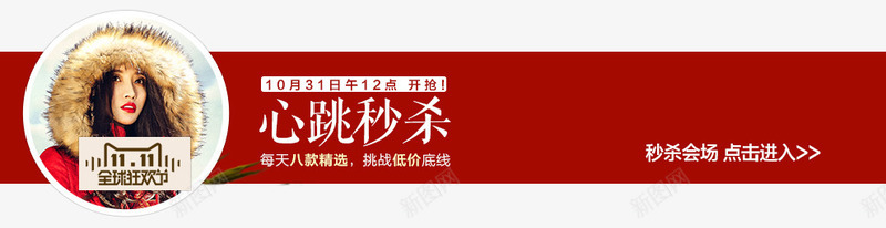 海报png免抠素材_新图网 https://ixintu.com 栏头 秒杀 首页