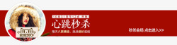 栏头海报高清图片