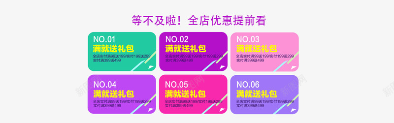 首页分类效果png免抠素材_新图网 https://ixintu.com 促销 分类 彩色 首页