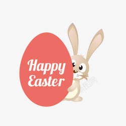 复活节小兔子抱彩蛋艺术字素材