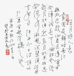 中秋诗句素材