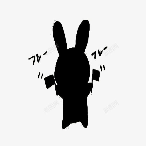 拿小旗的小兔子黑色剪影png免抠素材_新图网 https://ixintu.com 兔子形状 剪影 小兔子 小旗子 装饰 黑色