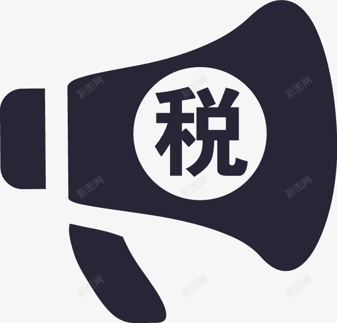 税收宣传图标png_新图网 https://ixintu.com 税收宣传