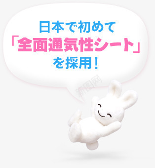 日系图案png免抠素材_新图网 https://ixintu.com 卡通小兔子 图形 图案