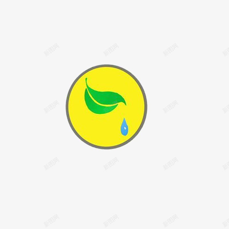 节约图案png免抠素材_新图网 https://ixintu.com 创意 叶子 图案 水滴 黄色