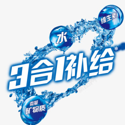 水动乐圆签素材