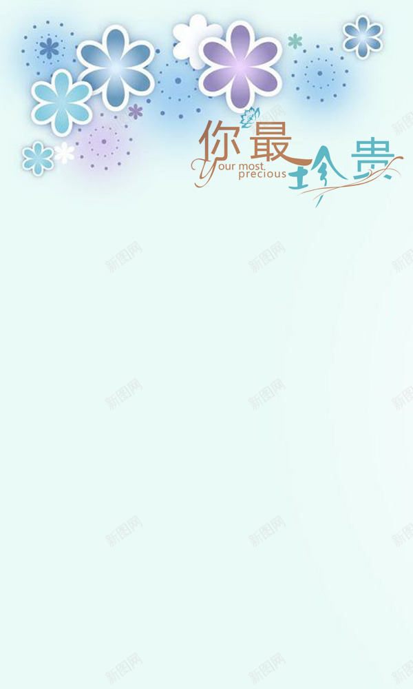 简约首页背景png免抠素材_新图网 https://ixintu.com 小清新 简约 背景