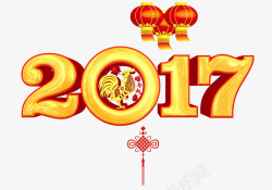 2017特效艺术字素材