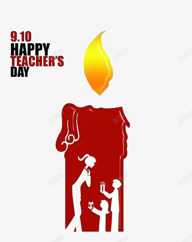 910教师节png免抠素材_新图网 https://ixintu.com 点燃的蜡烛 燃烧烛光 燃烧的蜡烛