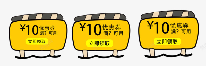 淘宝首页优惠券png_新图网 https://ixintu.com 优惠券 天猫 淘宝 满减活动 首页