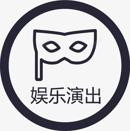 首页娱乐演出图标png_新图网 https://ixintu.com 首页娱乐演出