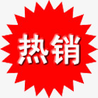 创意小图标文字热销图标