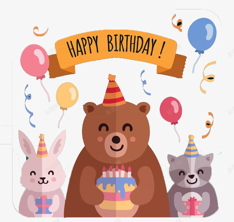 动物生日派对png免抠素材_新图网 https://ixintu.com 兔子 卡通 熊 生日