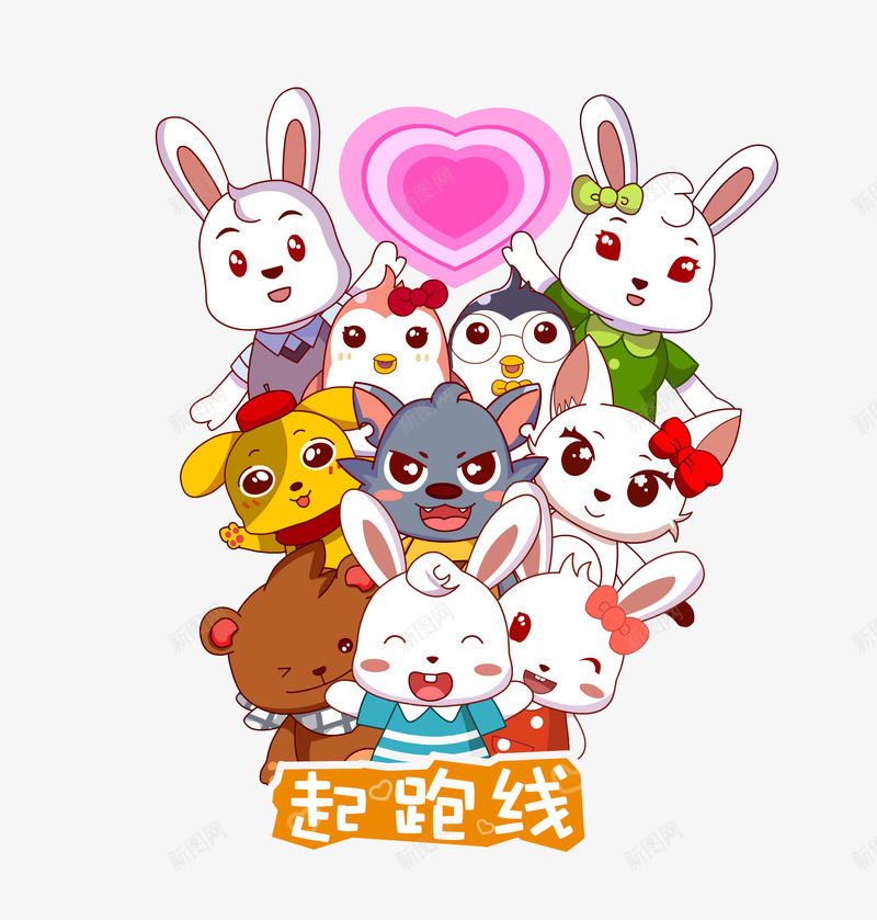 卡通动物png免抠素材_新图网 https://ixintu.com 兔子 动物 卡通 手绘画 手绘输在起跑线上 起跑线