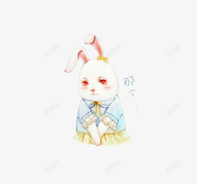 害羞的兔子png免抠素材_新图网 https://ixintu.com 兔子 卡通 可爱 白兔