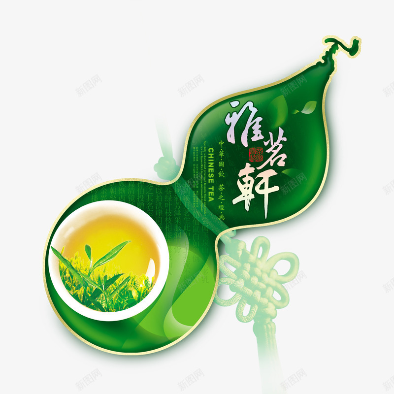 茶叶宣传海报psd免抠素材_新图网 https://ixintu.com 茶叶 茶叶宣传 设计素材