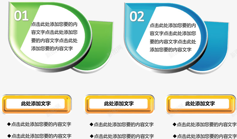 说明并列关系图表矢量图ai免抠素材_新图网 https://ixintu.com 信息表 流程图 结构组合 矢量图