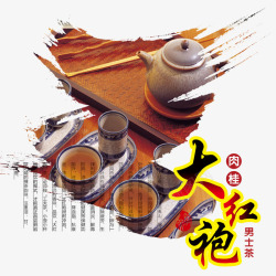 大红袍文化茶叶高清图片