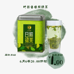 叶影香日照绿茶素材