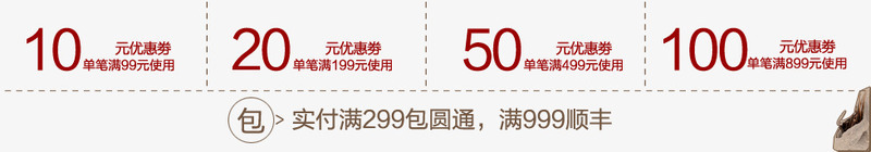 组合优惠卷psd免抠素材_新图网 https://ixintu.com 优惠卷 优惠卷PNG 双11优惠卷 可编辑优惠卷 活动优惠卷 组合优惠卷 绿色优惠卷