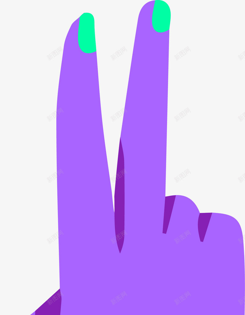 紫色比二手势png免抠素材_新图网 https://ixintu.com 卡通 手势 手部动作 比二 矢量图案 紫色 耶