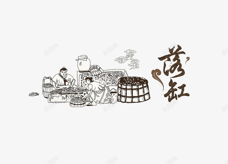 古代酿酒图插图元素png免抠素材_新图网 https://ixintu.com 古代 古代酿酒图 插图 落缸 酿酒图