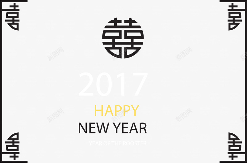 黑色喜字边框png免抠素材_新图网 https://ixintu.com 2017新年快乐 喜字 新年卡 新年快乐卡 矢量素材 黑色边框