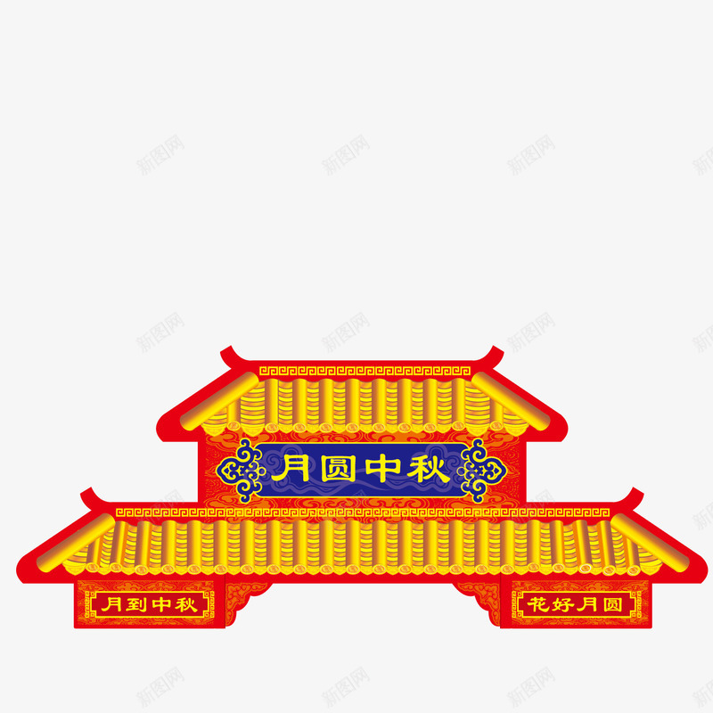 月圆中秋古建筑png免抠素材_新图网 https://ixintu.com 中秋佳节 中秋节快乐 八月十五 古代建筑 月圆中秋