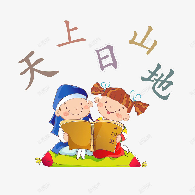 卡通韩国古代孩子看书psd免抠素材_新图网 https://ixintu.com 卡通男孩女孩 古人看书 认真看书 韩国古代小孩