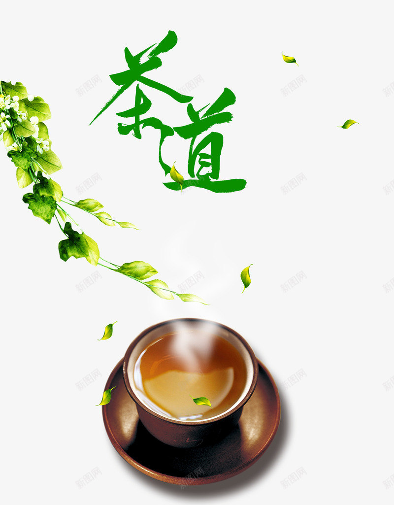 绿色茶道png免抠素材_新图网 https://ixintu.com 绿色 茶叶 茶道 被子