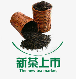 新茶上市茶叶茶香素材