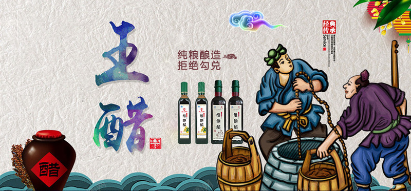 古代酿醋工艺png免抠素材_新图网 https://ixintu.com 古代 王醋 酿醋 酿醋工艺图 醋坊