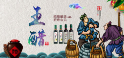 酿醋工艺图古代酿醋工艺高清图片