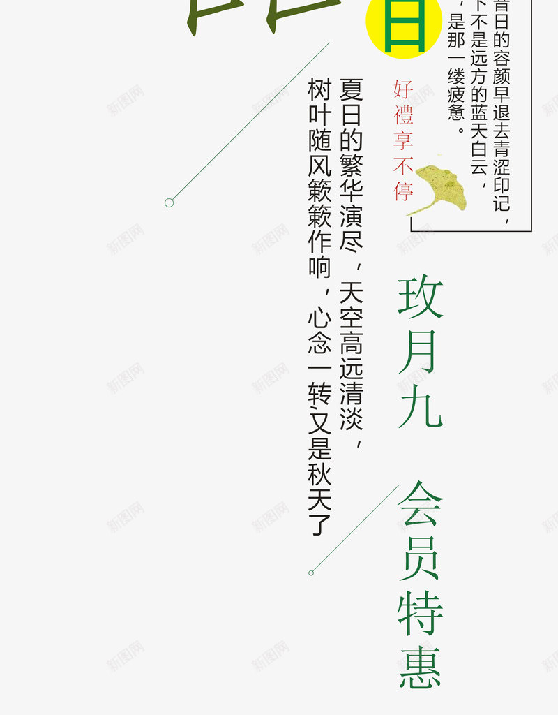 秋天童话艺术字png免抠素材_新图网 https://ixintu.com 你好秋天 时尚版式艺术字设计 秋天童话 秋季上新 秋季大促 金秋特惠