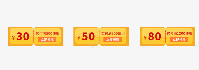 黄色边框优惠卷png免抠素材_新图网 https://ixintu.com 京东优惠卷 优惠卷 天猫优惠卷 淘宝优惠卷 组合优惠卷 黄色边框优惠卷