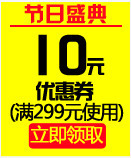 精美店铺优惠券PSD分层png_新图网 https://ixintu.com PSD分层素材 优惠券