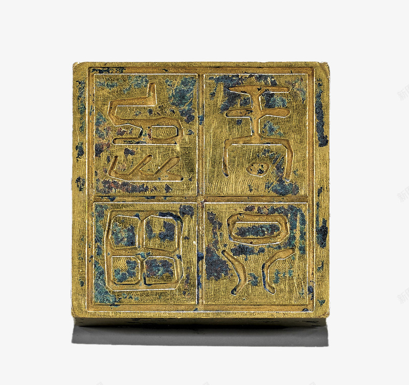 古代印章png免抠素材_新图网 https://ixintu.com 古代文字 古董 收藏 青铜器