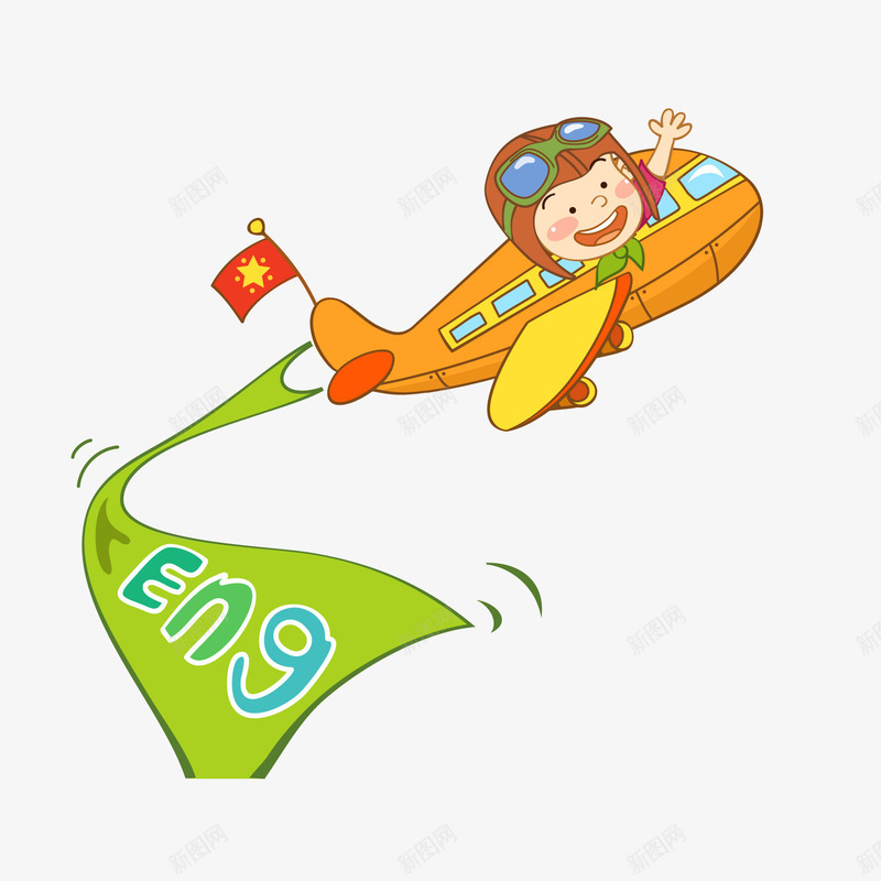 飞行的飞机png免抠素材_新图网 https://ixintu.com 彩带 男孩 绿色 飞机 飞行员