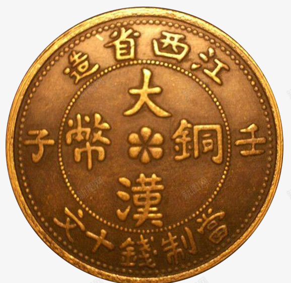 中国古代铜钱png免抠素材_新图网 https://ixintu.com 中国风 免抠PNG 古代 古铜币 古铜钱 铜币 铜钱