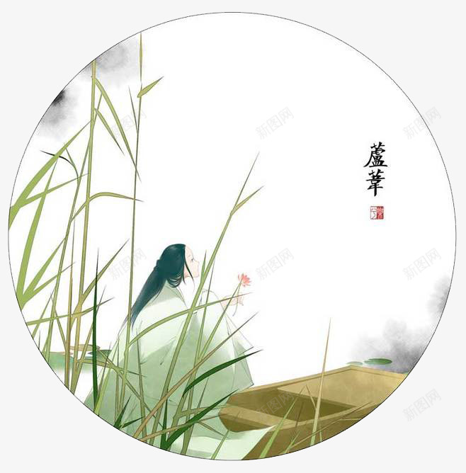 水彩芦苇png免抠素材_新图网 https://ixintu.com 卡通 圆形 手绘 水彩 秋天 绿色 芦苇 装饰