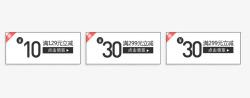 拆30元话费优惠劵高清图片