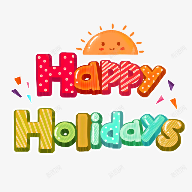 happyholiday艺术字png免抠素材_新图网 https://ixintu.com 儿童 卡通 糖果风