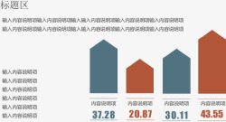 几何图形分类占比图矢量图素材