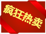 红色丝带疯狂热卖标签png免抠素材_新图网 https://ixintu.com 丝带 标签 疯狂 红色