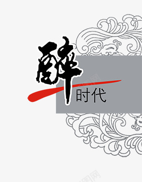 凤凰底纹png免抠素材_新图网 https://ixintu.com 凤凰底纹 分层 时代 醉