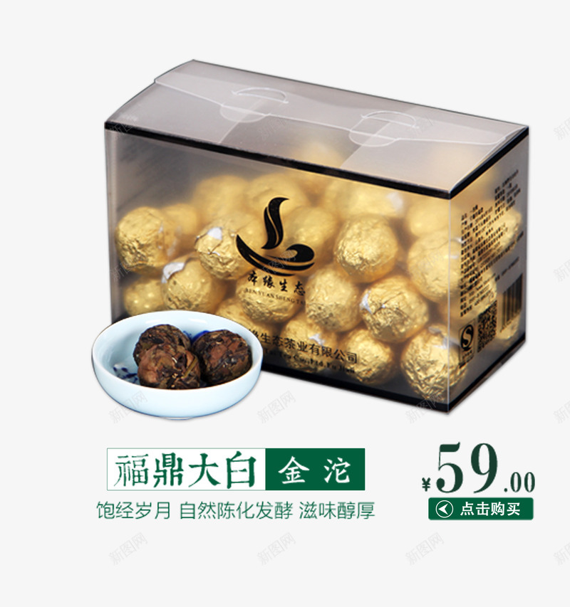 金沱psd_新图网 https://ixintu.com 礼茶 茶 茶包装设计 茶叶 茶叶包装